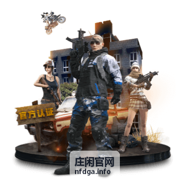 庄闲动态资讯内容配图